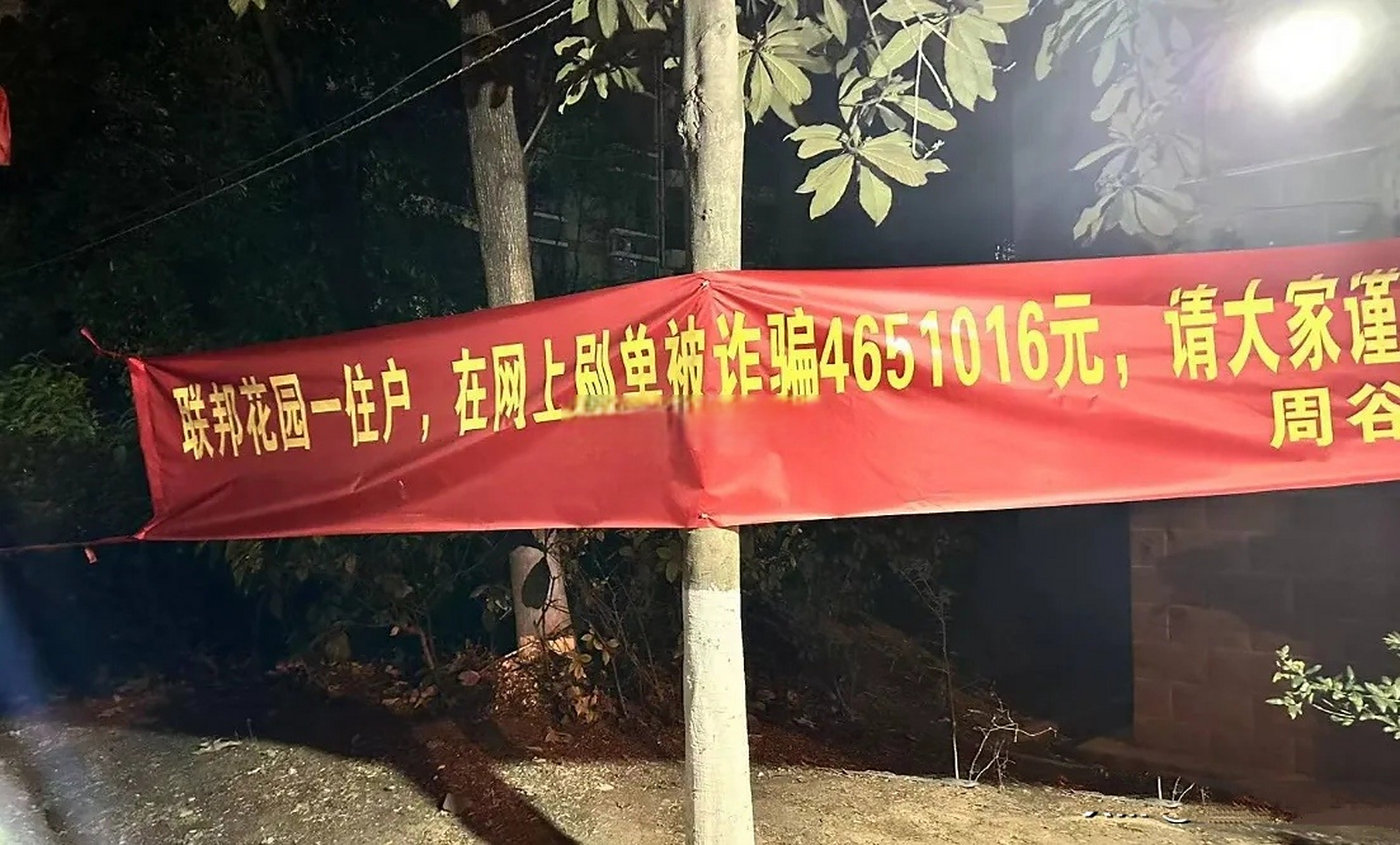 有辰电商app做任务被骗无法提现怎么办