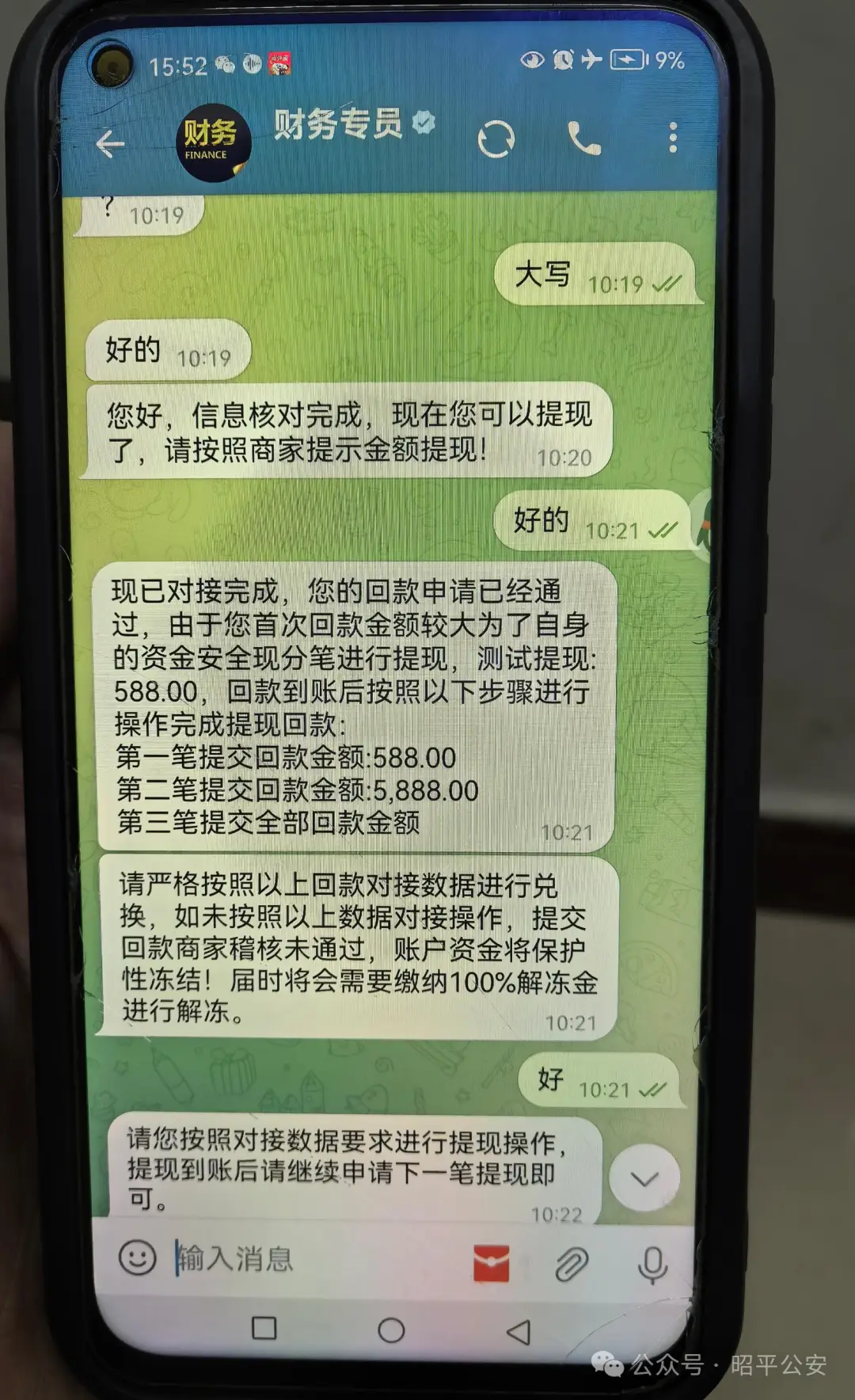 云展app做任务被骗无法提现怎么办