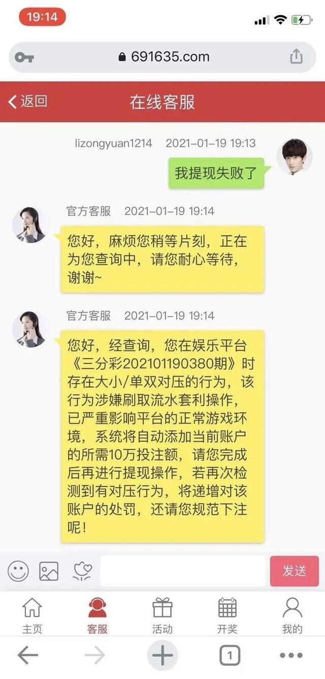 臻心优选app是诈骗软件,做任务被骗提现不了