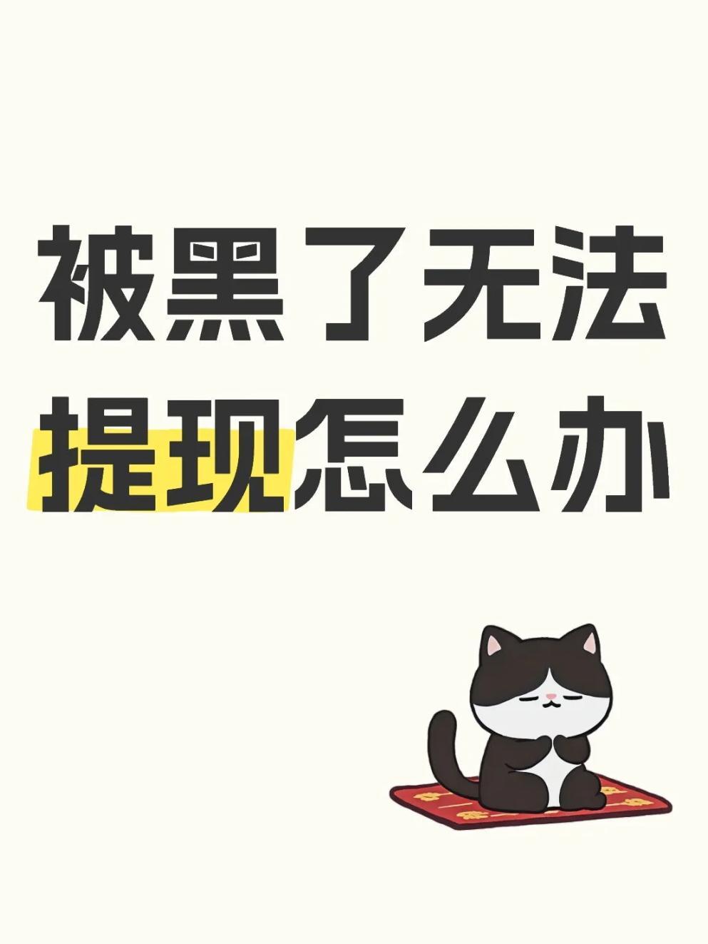 润康数据app是做任务诈骗软件,被骗提现不了怎么办