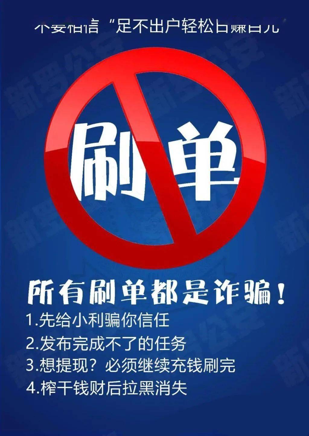 樱季app做任务被骗无法提现怎么办