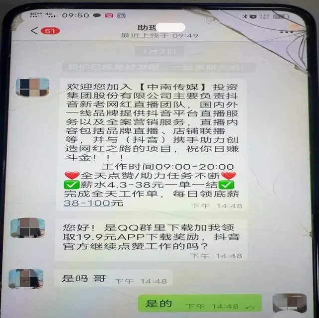 飘新优选app做任务被骗无法提现怎么办