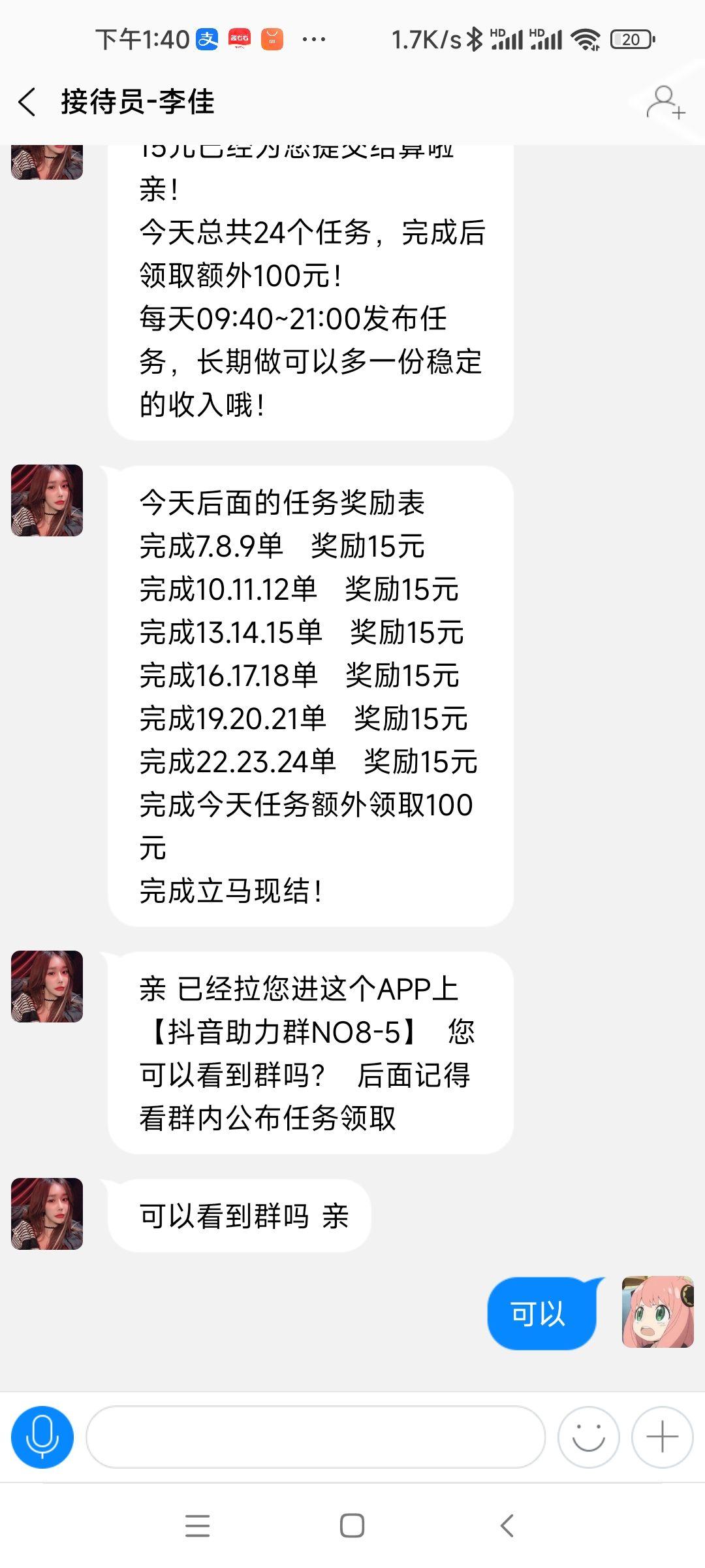 云展app做任务被骗无法提现怎么办