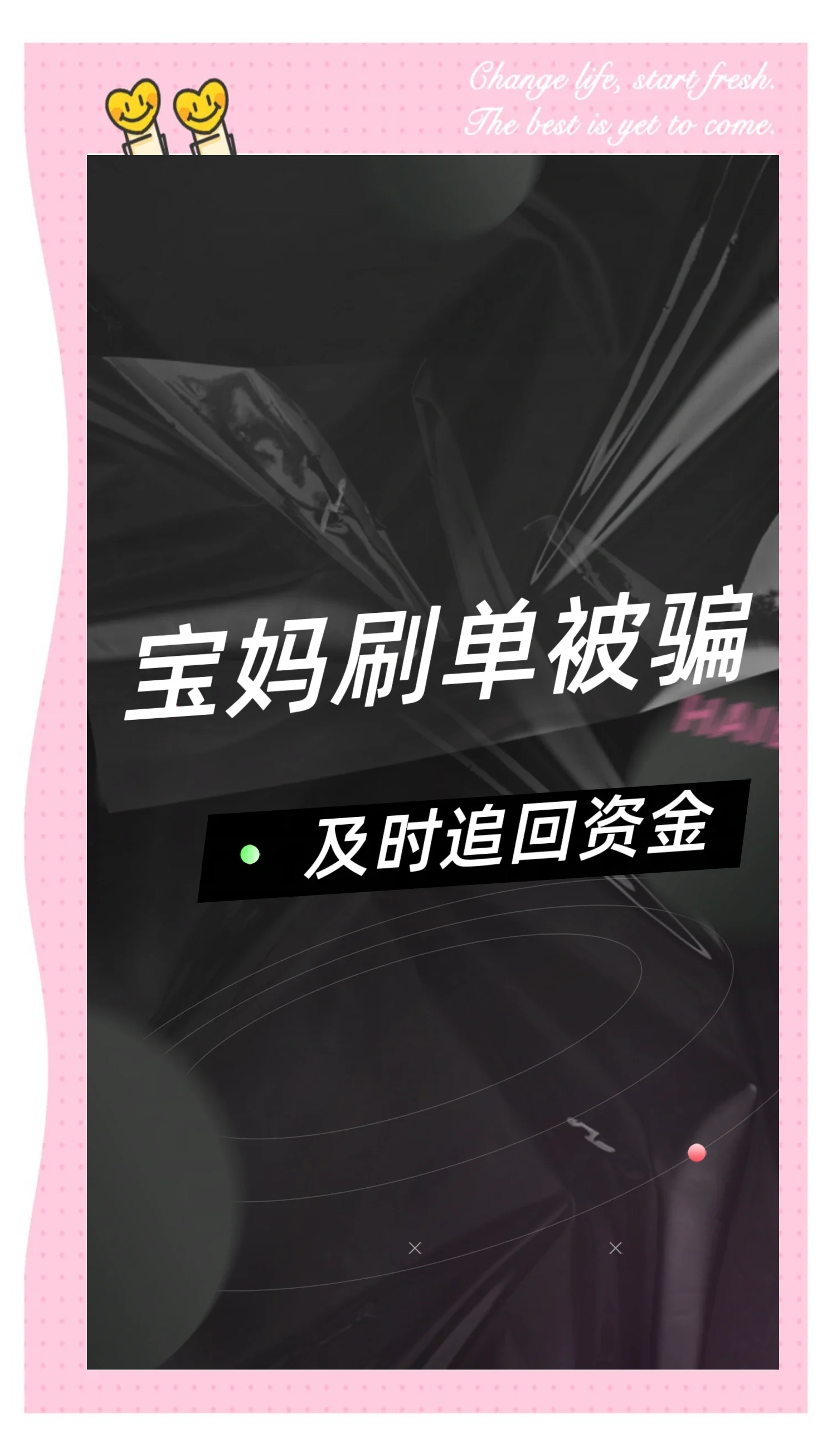 樱季app是做任务诈骗软件,被骗提现不了怎么办