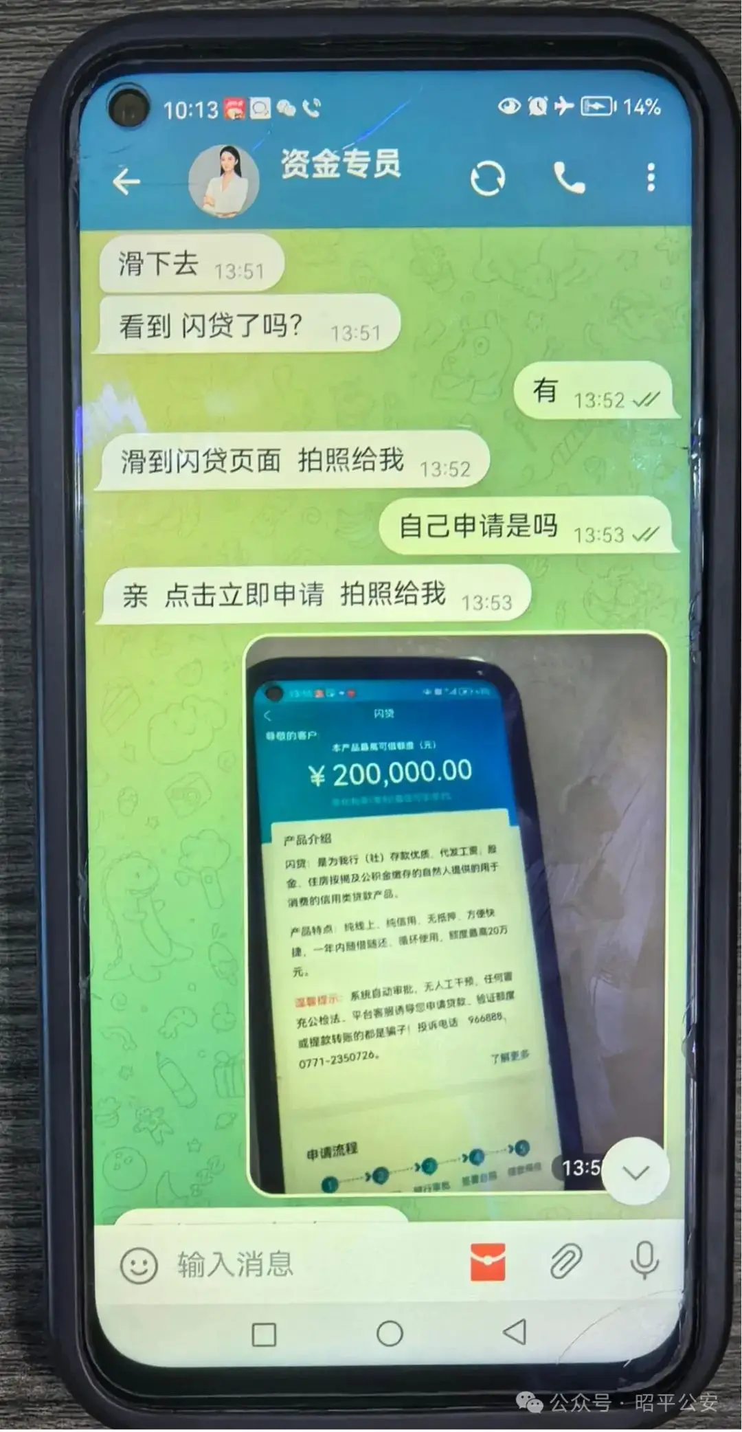 龙亿信息app做任务被骗不能提现,如何应对