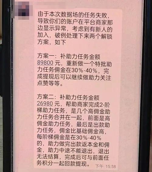 线聊app做任务被骗无法提现怎么办