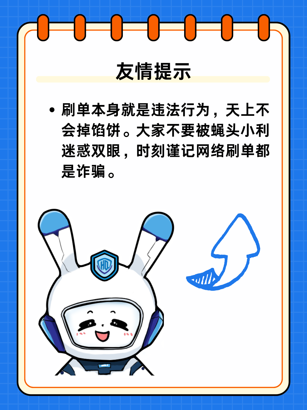 艺林之家app是诈骗软件,做任务被骗提现不了