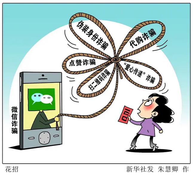 飘新优选app做任务被骗无法提现怎么办