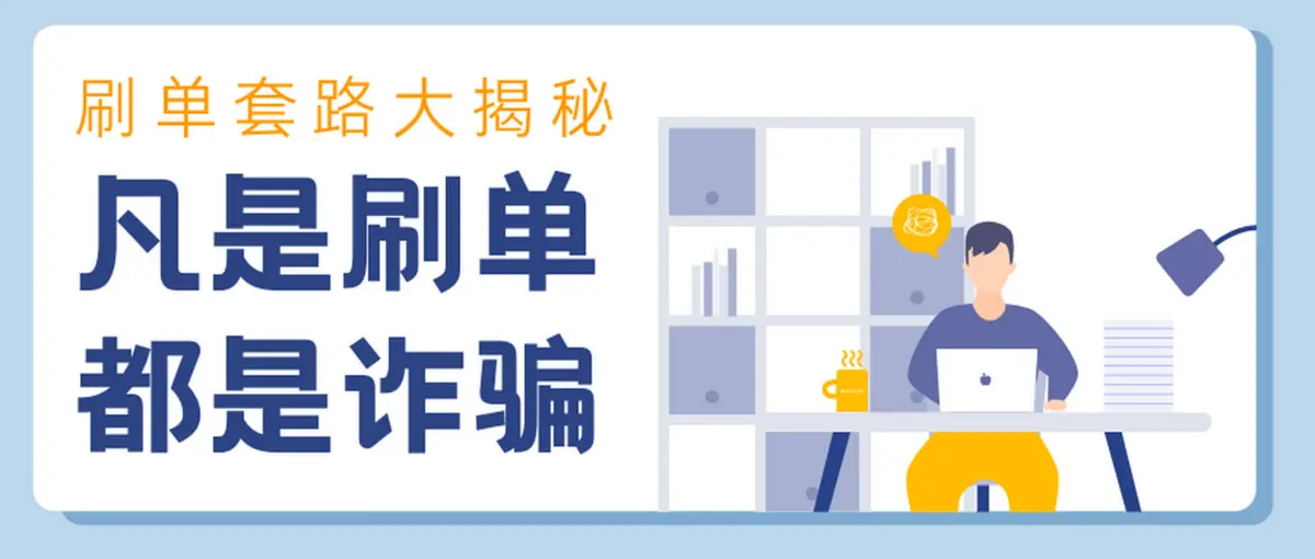 润康数据app做任务被骗无法提现怎么办