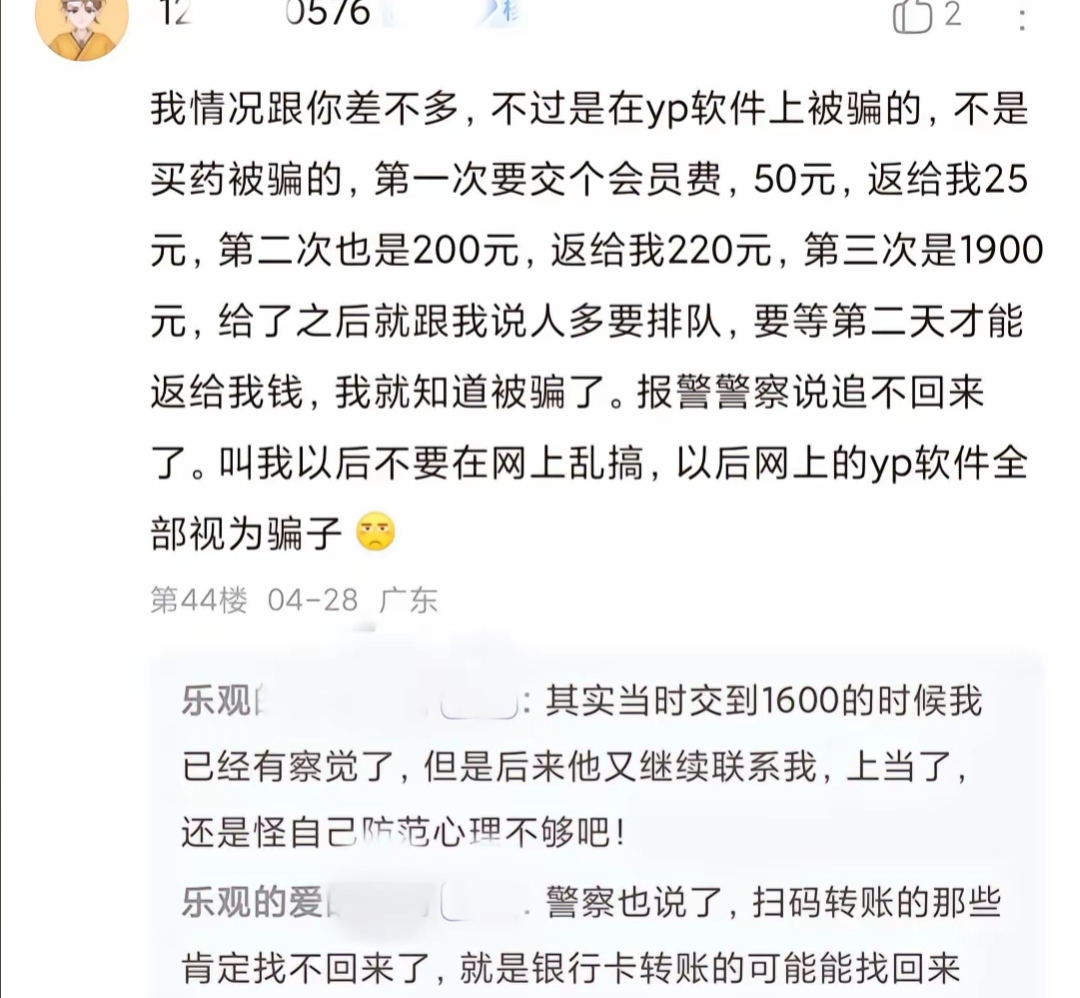 龙亿信息app做任务被骗不能提现,如何应对