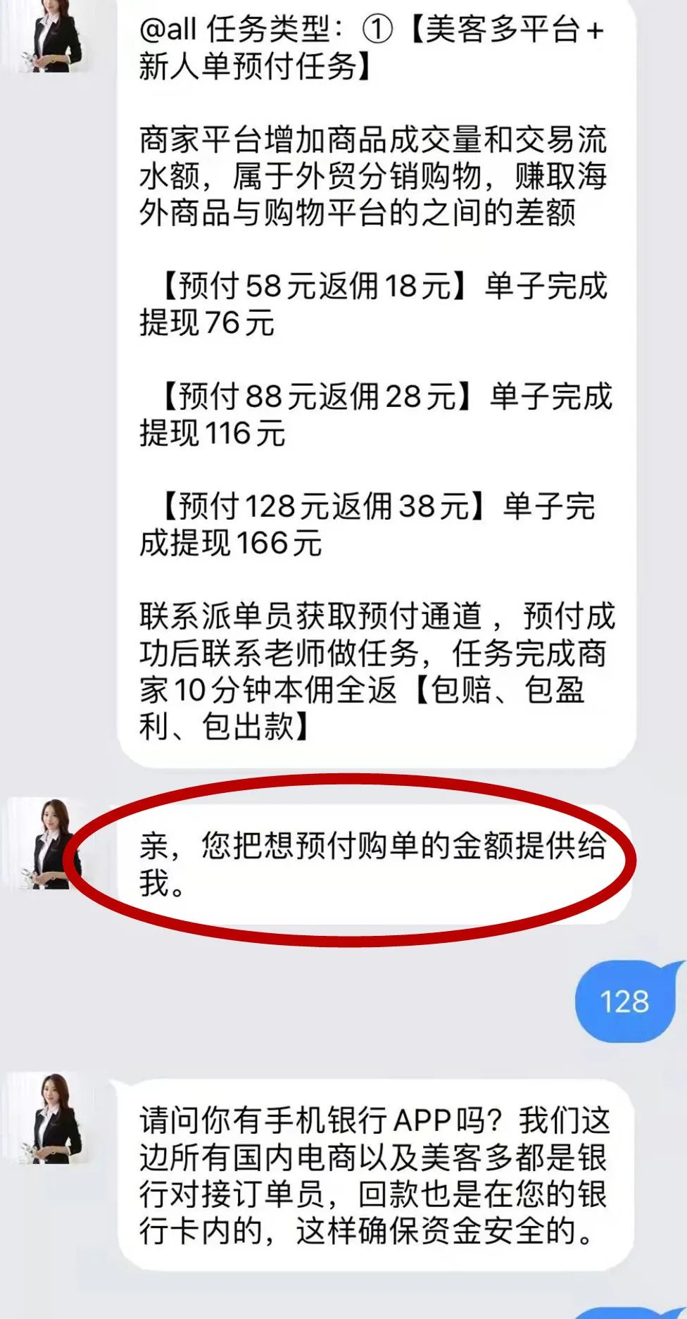 线聊app做任务被骗无法提现怎么办